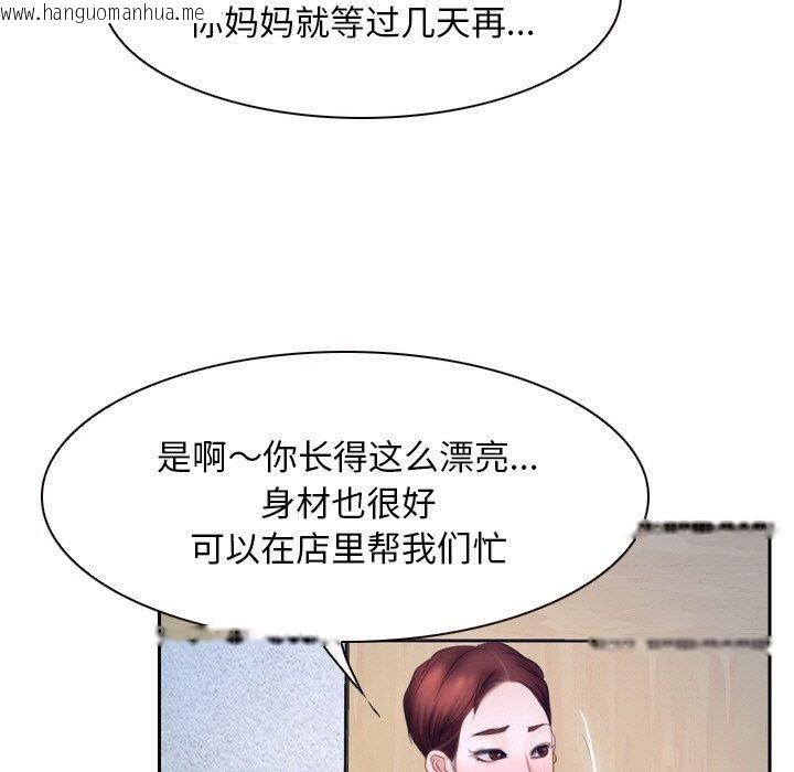 韩国漫画寻找初恋韩漫_寻找初恋-第48话在线免费阅读-韩国漫画-第83张图片