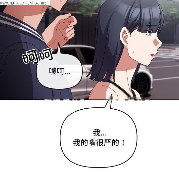 韩国漫画爱上你也好韩漫_爱上你也好-第10话在线免费阅读-韩国漫画-第150张图片