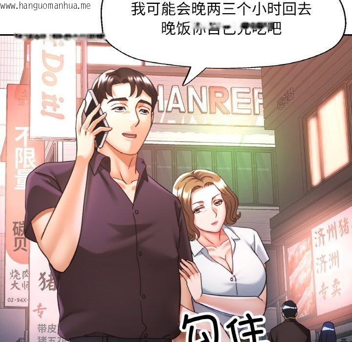 韩国漫画已嫁人的她韩漫_已嫁人的她-第24话在线免费阅读-韩国漫画-第134张图片