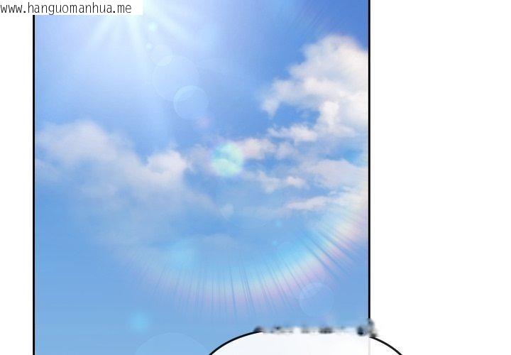 韩国漫画爱上你也好韩漫_爱上你也好-第10话在线免费阅读-韩国漫画-第2张图片