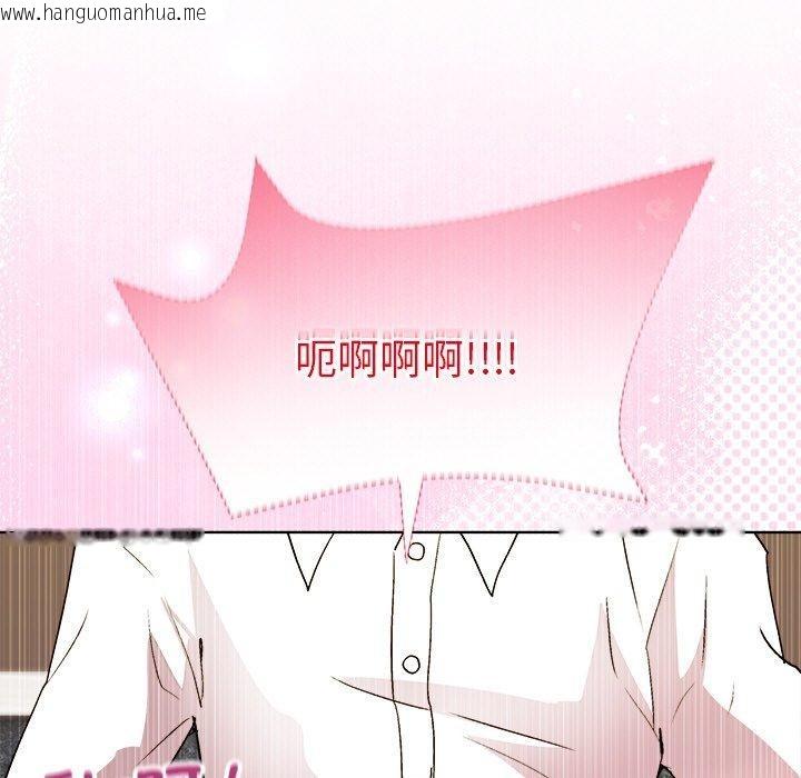 韩国漫画和美女上司玩游戏韩漫_和美女上司玩游戏-第49话在线免费阅读-韩国漫画-第36张图片