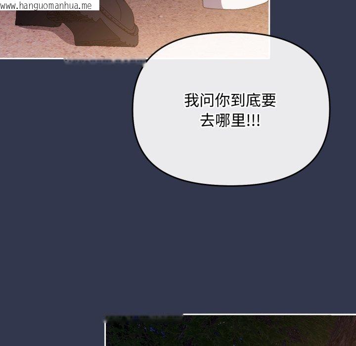 韩国漫画爱上你也好韩漫_爱上你也好-第11话在线免费阅读-韩国漫画-第171张图片