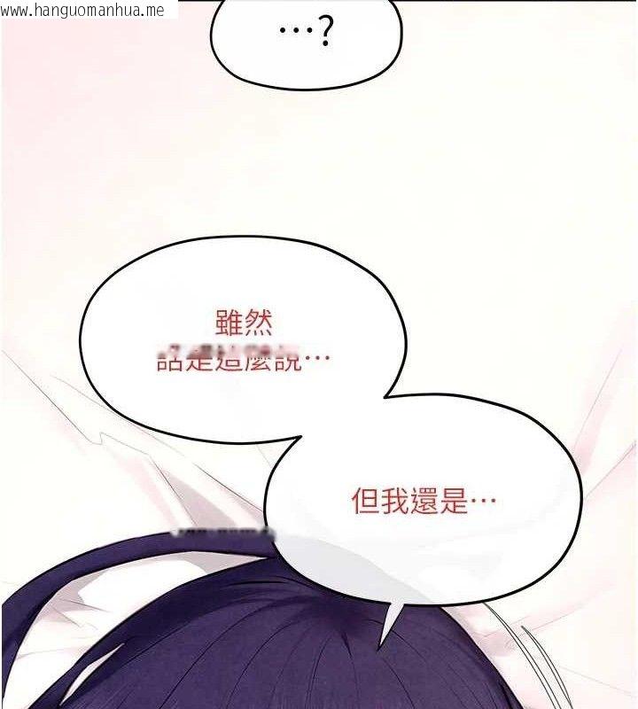 韩国漫画欲海交锋韩漫_欲海交锋-第71话-会痛要告诉我在线免费阅读-韩国漫画-第116张图片