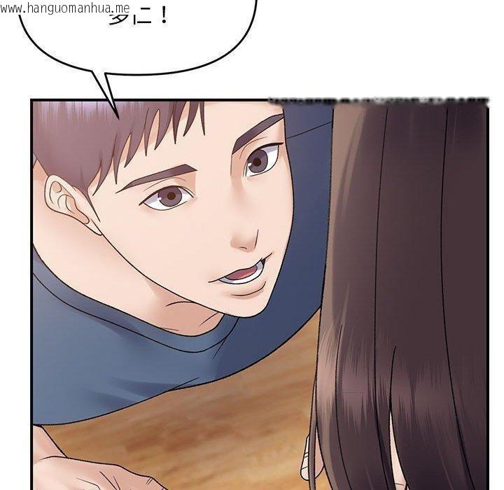 韩国漫画邻居跑路中韩漫_邻居跑路中-第39话在线免费阅读-韩国漫画-第80张图片