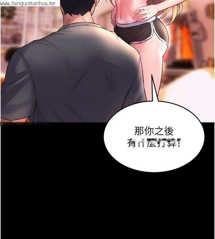 韩国漫画狱火重生韩漫_狱火重生-第14话-人家哈你那根很久了在线免费阅读-韩国漫画-第41张图片
