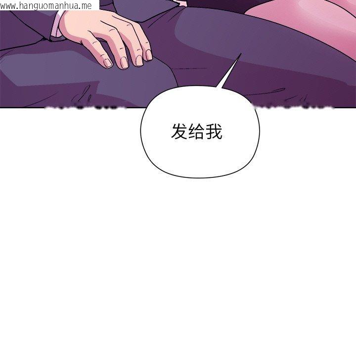 韩国漫画和美女上司玩游戏韩漫_和美女上司玩游戏-第49话在线免费阅读-韩国漫画-第143张图片