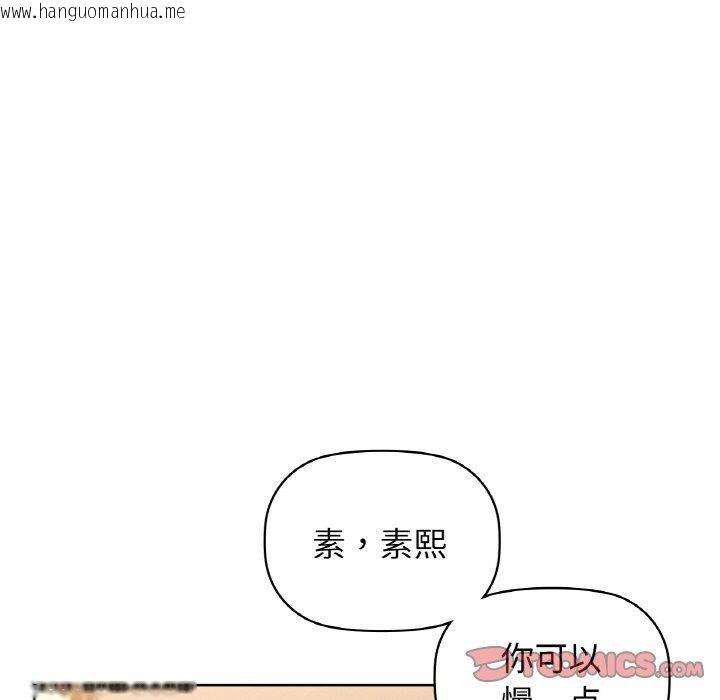 韩国漫画咖啡因韩漫_咖啡因-第57话在线免费阅读-韩国漫画-第87张图片