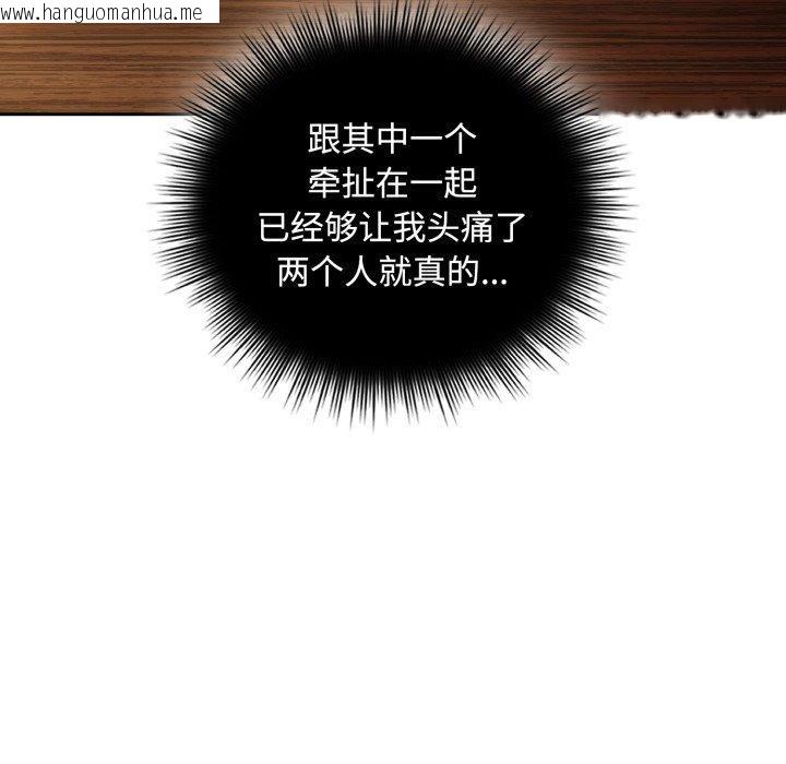 韩国漫画爱上你也好韩漫_爱上你也好-第10话在线免费阅读-韩国漫画-第171张图片