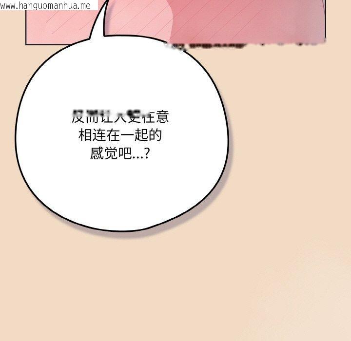 韩国漫画喵来的恋爱韩漫_喵来的恋爱-第15话在线免费阅读-韩国漫画-第167张图片