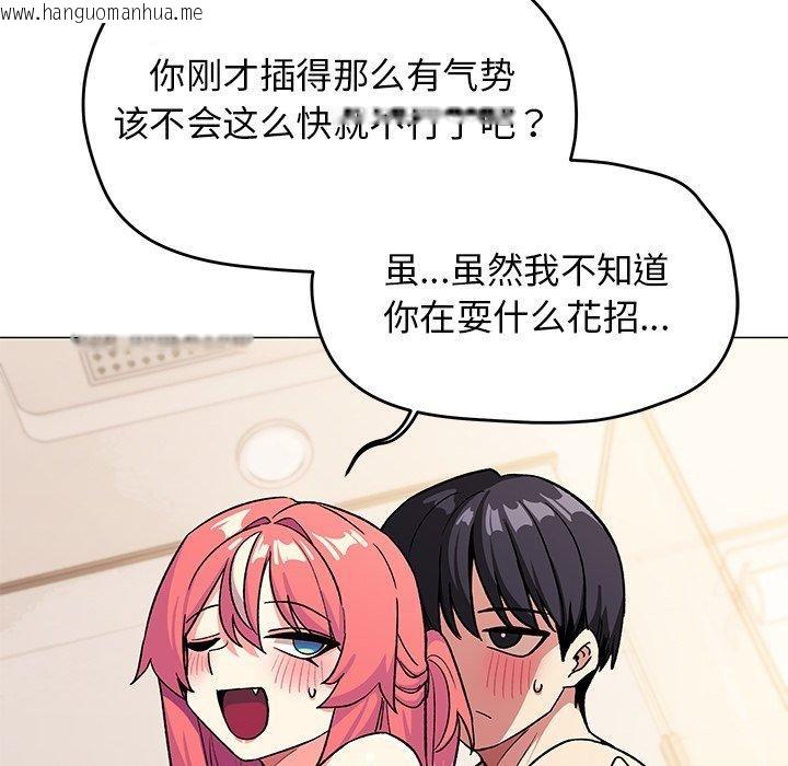 韩国漫画缺德邻居难相处韩漫_缺德邻居难相处-第30话在线免费阅读-韩国漫画-第54张图片