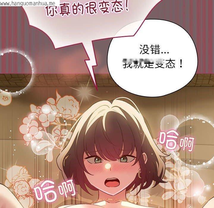 韩国漫画配角的生存任务韩漫_配角的生存任务-第11话在线免费阅读-韩国漫画-第152张图片