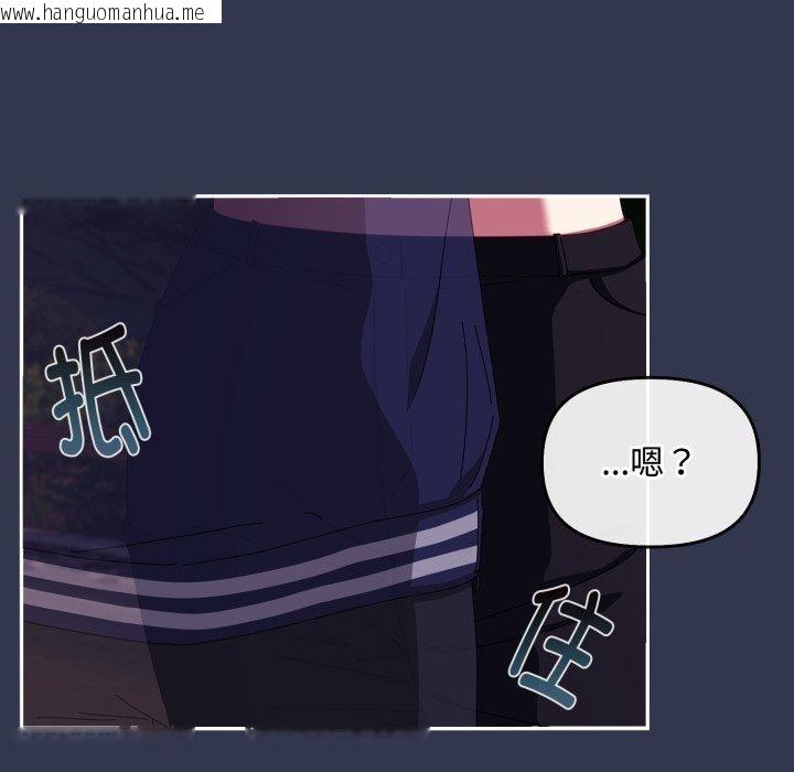 韩国漫画爱上你也好韩漫_爱上你也好-第11话在线免费阅读-韩国漫画-第147张图片