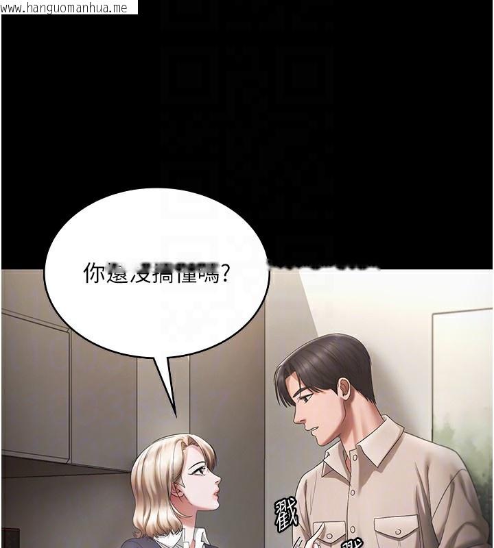 韩国漫画老板娘的诱惑韩漫_老板娘的诱惑-第51话-员工最棒的福利在线免费阅读-韩国漫画-第66张图片