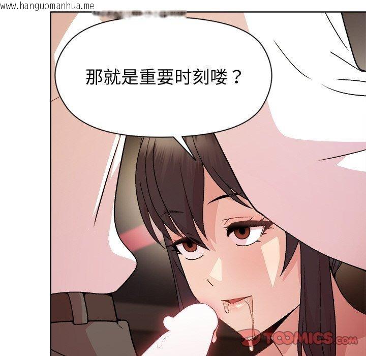 韩国漫画和美女上司玩游戏韩漫_和美女上司玩游戏-第49话在线免费阅读-韩国漫画-第21张图片