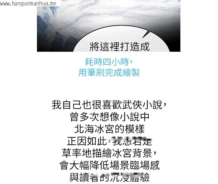 韩国漫画色雕英雄传：一捅天下韩漫_色雕英雄传：一捅天下-后记在线免费阅读-韩国漫画-第19张图片