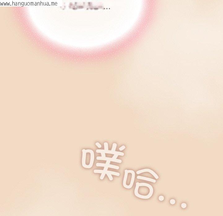 韩国漫画喵来的恋爱韩漫_喵来的恋爱-第15话在线免费阅读-韩国漫画-第48张图片