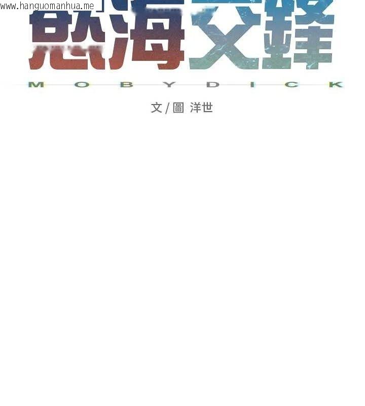 韩国漫画欲海交锋韩漫_欲海交锋-第71话-会痛要告诉我在线免费阅读-韩国漫画-第26张图片