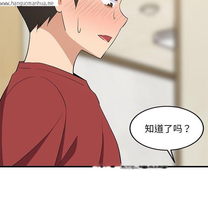 韩国漫画难缠姐妹偏要和我同居韩漫_难缠姐妹偏要和我同居-第41话在线免费阅读-韩国漫画-第38张图片