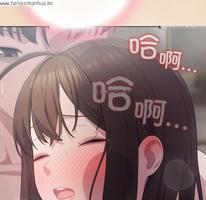 韩国漫画喵来的恋爱韩漫_喵来的恋爱-第15话在线免费阅读-韩国漫画-第151张图片