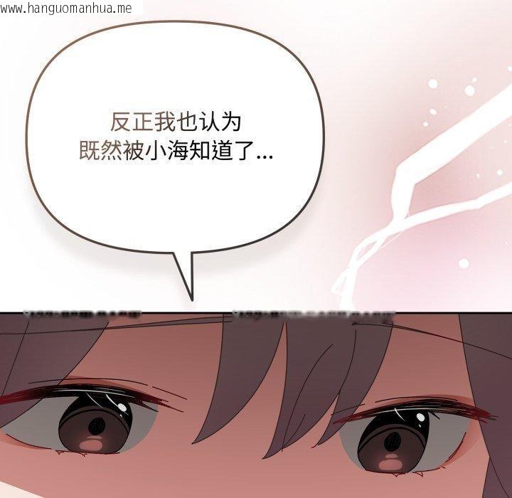 韩国漫画爱上你也好韩漫_爱上你也好-第10话在线免费阅读-韩国漫画-第148张图片
