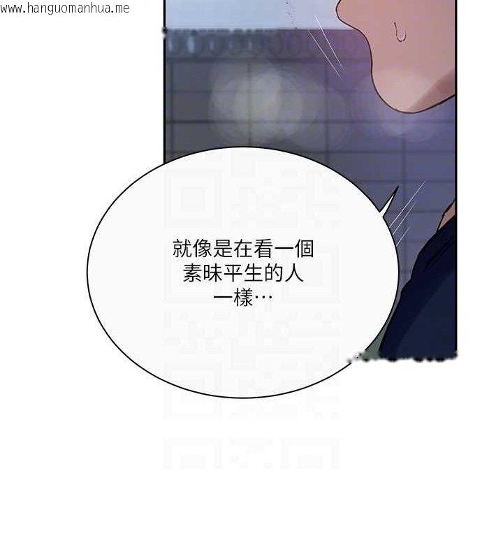 韩国漫画秘密教学韩漫_秘密教学-第265话-达丰，你回来啦?在线免费阅读-韩国漫画-第17张图片