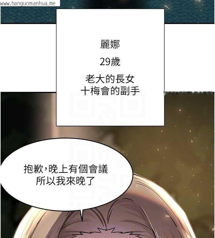 韩国漫画黑道千金韩漫_黑道千金-第29话-神秘巨乳妹突袭战局在线免费阅读-韩国漫画-第89张图片