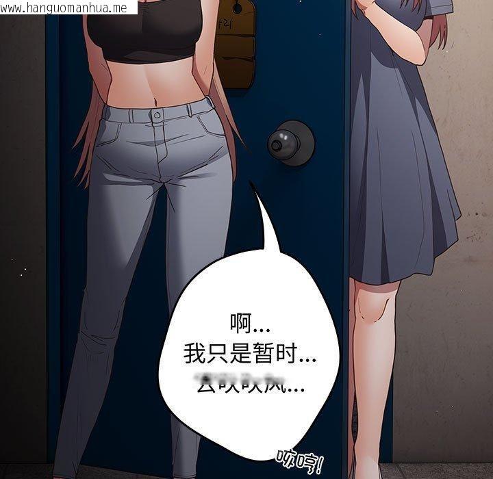 韩国漫画游戏不能这样玩/游戏规则我来定韩漫_游戏不能这样玩/游戏规则我来定-第97话在线免费阅读-韩国漫画-第129张图片
