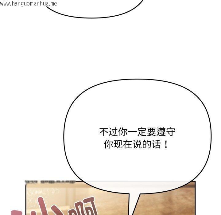韩国漫画爱上你也好韩漫_爱上你也好-第11话在线免费阅读-韩国漫画-第43张图片