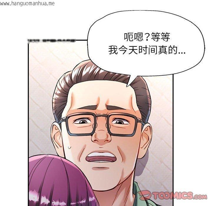 韩国漫画可以爱你吗韩漫_可以爱你吗-第50话在线免费阅读-韩国漫画-第111张图片