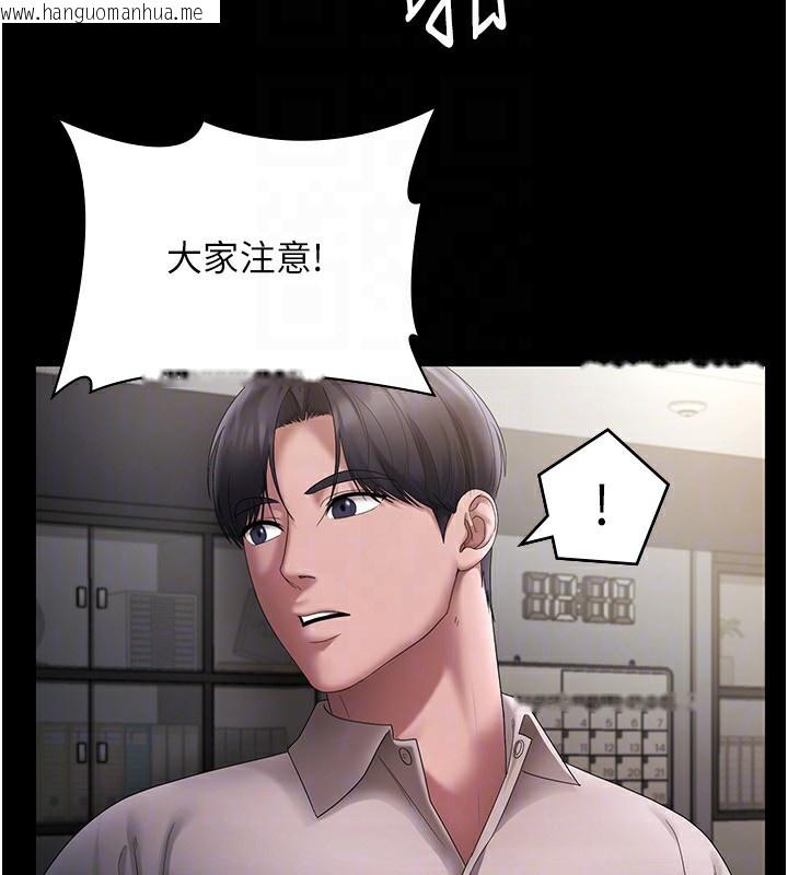 韩国漫画老板娘的诱惑韩漫_老板娘的诱惑-第51话-员工最棒的福利在线免费阅读-韩国漫画-第85张图片
