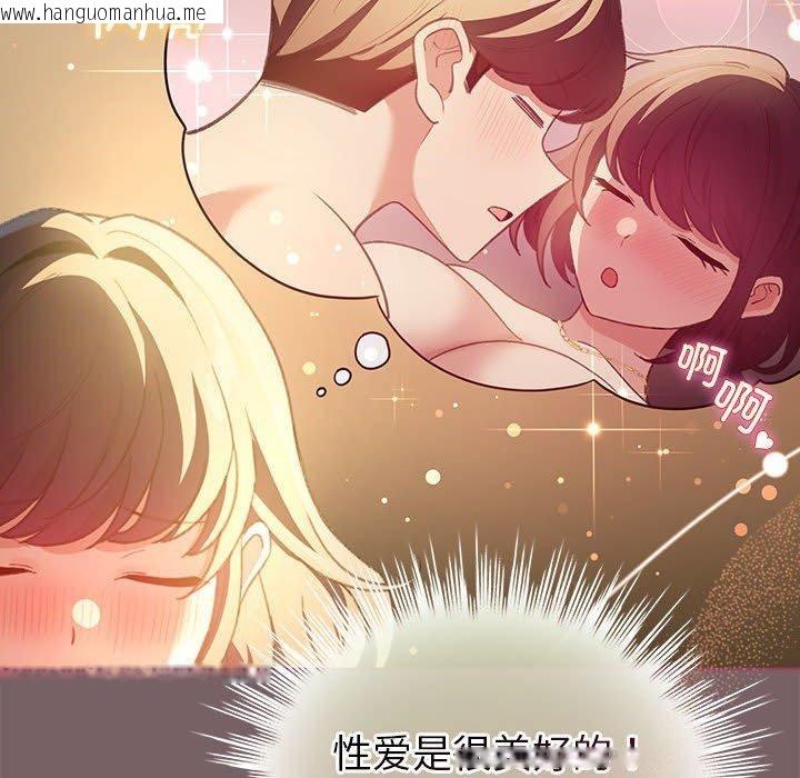 韩国漫画配角的生存任务韩漫_配角的生存任务-第11话在线免费阅读-韩国漫画-第88张图片