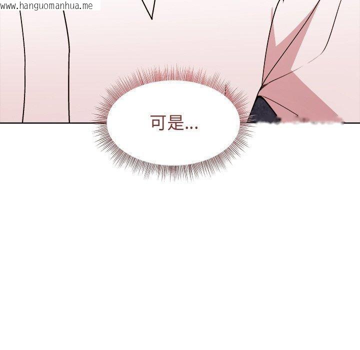 韩国漫画和美女上司玩游戏韩漫_和美女上司玩游戏-第49话在线免费阅读-韩国漫画-第46张图片