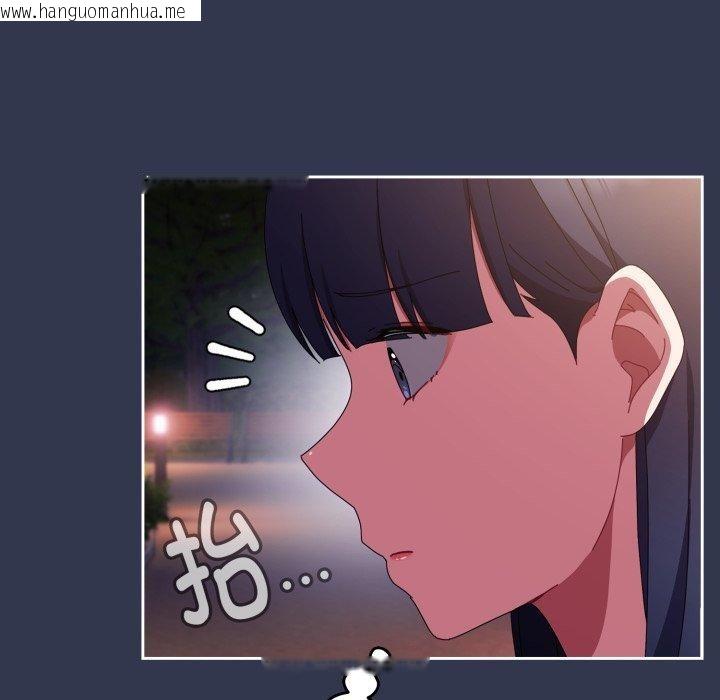 韩国漫画爱上你也好韩漫_爱上你也好-第11话在线免费阅读-韩国漫画-第148张图片