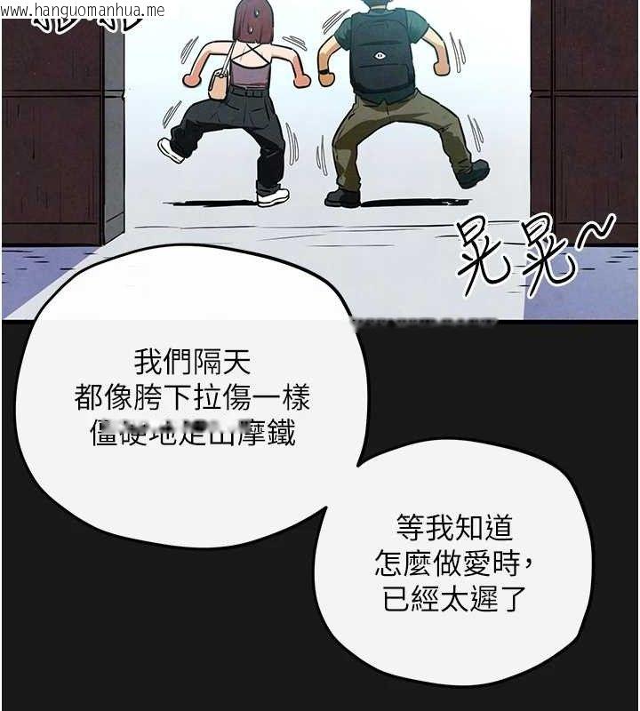 韩国漫画欲海交锋韩漫_欲海交锋-第71话-会痛要告诉我在线免费阅读-韩国漫画-第88张图片