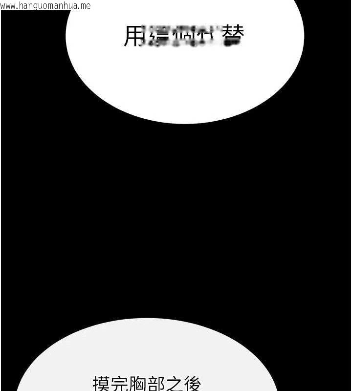 韩国漫画末日雕堡韩漫_末日雕堡-第25话-鲜美又多汁的女偶像嫩鲍在线免费阅读-韩国漫画-第71张图片