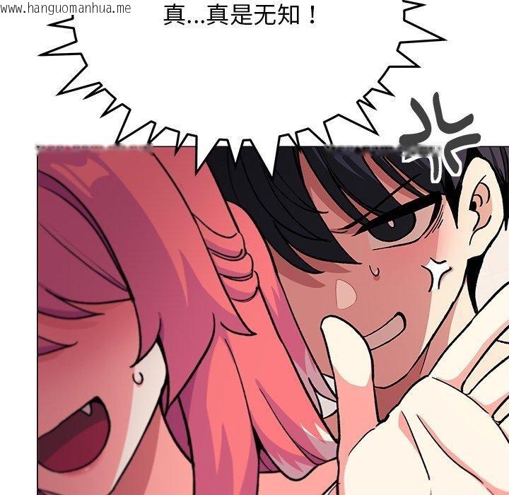韩国漫画缺德邻居难相处韩漫_缺德邻居难相处-第30话在线免费阅读-韩国漫画-第73张图片