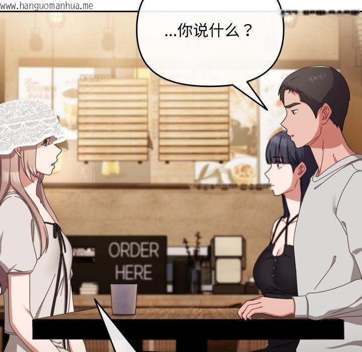 韩国漫画爱上你也好韩漫_爱上你也好-第11话在线免费阅读-韩国漫画-第23张图片