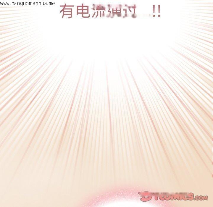 韩国漫画喵来的恋爱韩漫_喵来的恋爱-第15话在线免费阅读-韩国漫画-第44张图片