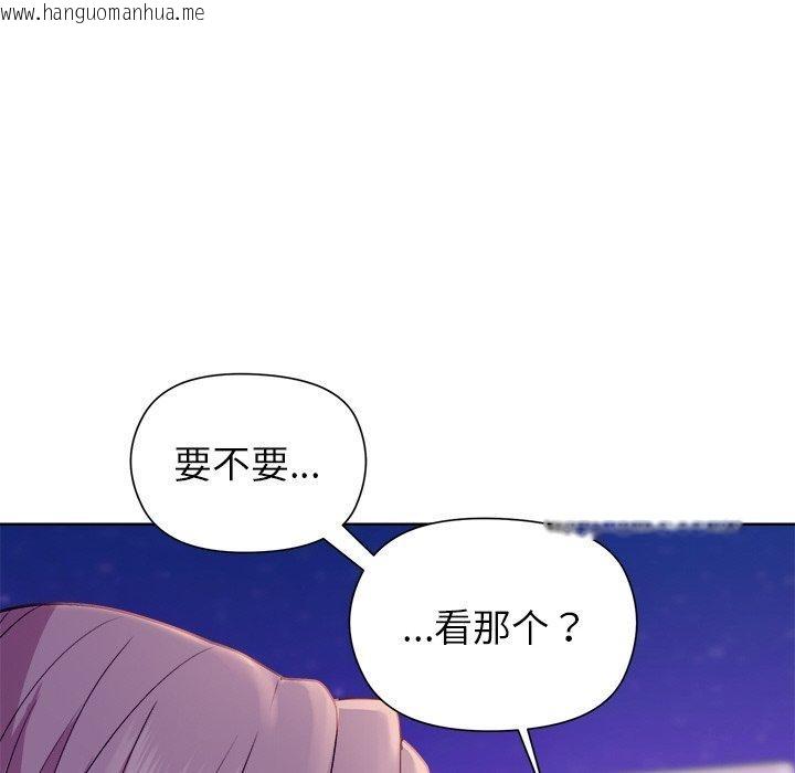 韩国漫画和美女上司玩游戏韩漫_和美女上司玩游戏-第49话在线免费阅读-韩国漫画-第118张图片