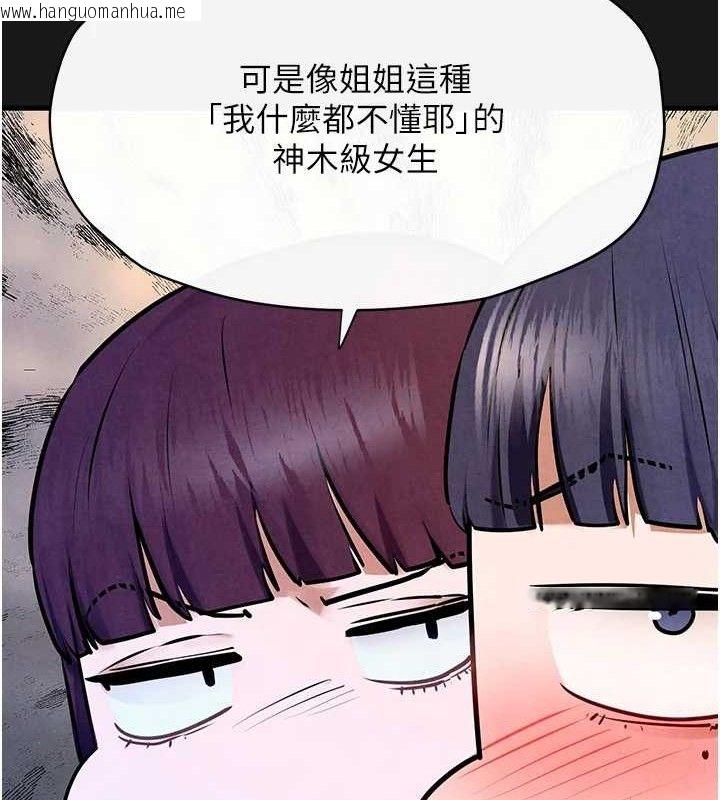 韩国漫画欲海交锋韩漫_欲海交锋-第71话-会痛要告诉我在线免费阅读-韩国漫画-第82张图片