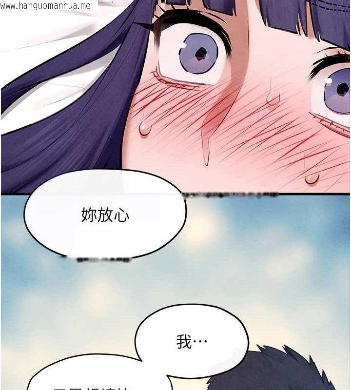 韩国漫画欲海交锋韩漫_欲海交锋-第71话-会痛要告诉我在线免费阅读-韩国漫画-第108张图片