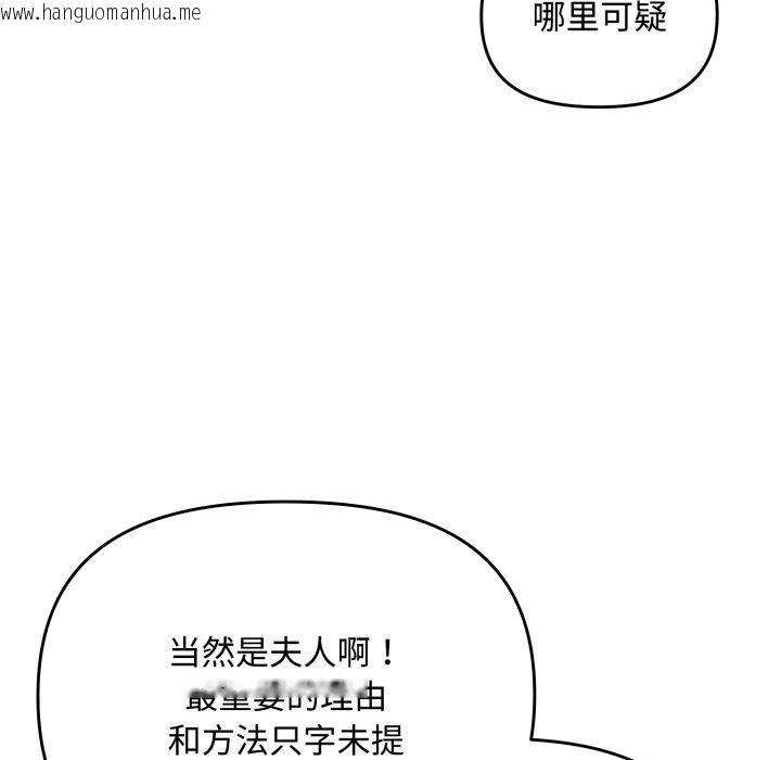 韩国漫画爱上你也好韩漫_爱上你也好-第11话在线免费阅读-韩国漫画-第85张图片
