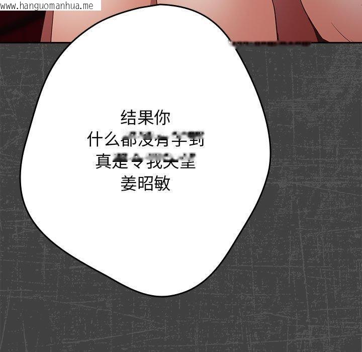 韩国漫画游戏不能这样玩/游戏规则我来定韩漫_游戏不能这样玩/游戏规则我来定-第97话在线免费阅读-韩国漫画-第99张图片