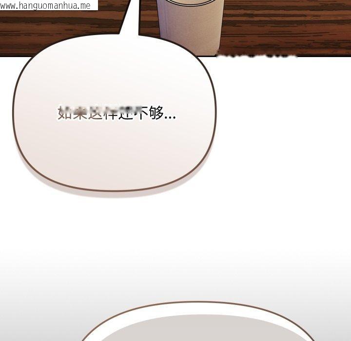 韩国漫画爱上你也好韩漫_爱上你也好-第11话在线免费阅读-韩国漫画-第33张图片