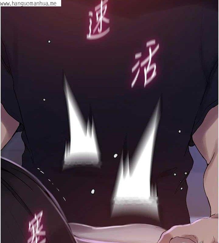 韩国漫画秘密教学韩漫_秘密教学-第265话-达丰，你回来啦?在线免费阅读-韩国漫画-第64张图片