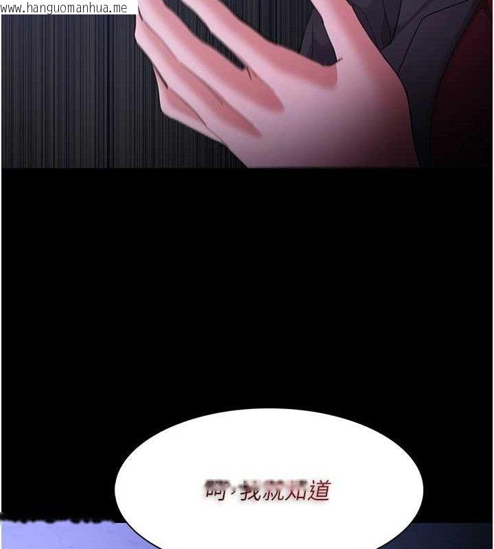 韩国漫画痴汉成瘾韩漫_痴汉成瘾-第124话-给检察官大大的礼物在线免费阅读-韩国漫画-第11张图片