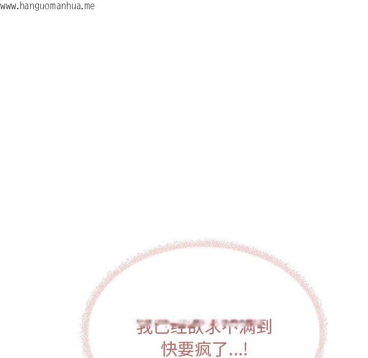 韩国漫画缺德邻居难相处韩漫_缺德邻居难相处-第30话在线免费阅读-韩国漫画-第25张图片