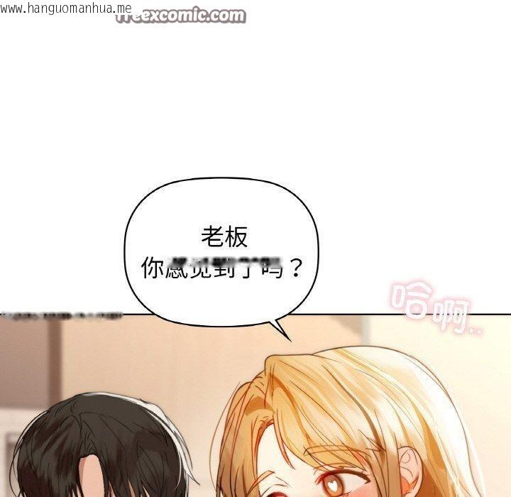 韩国漫画咖啡因韩漫_咖啡因-第57话在线免费阅读-韩国漫画-第70张图片
