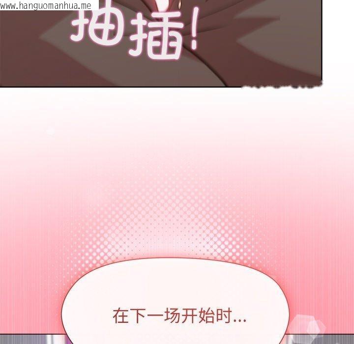 韩国漫画和美女上司玩游戏韩漫_和美女上司玩游戏-第49话在线免费阅读-韩国漫画-第89张图片