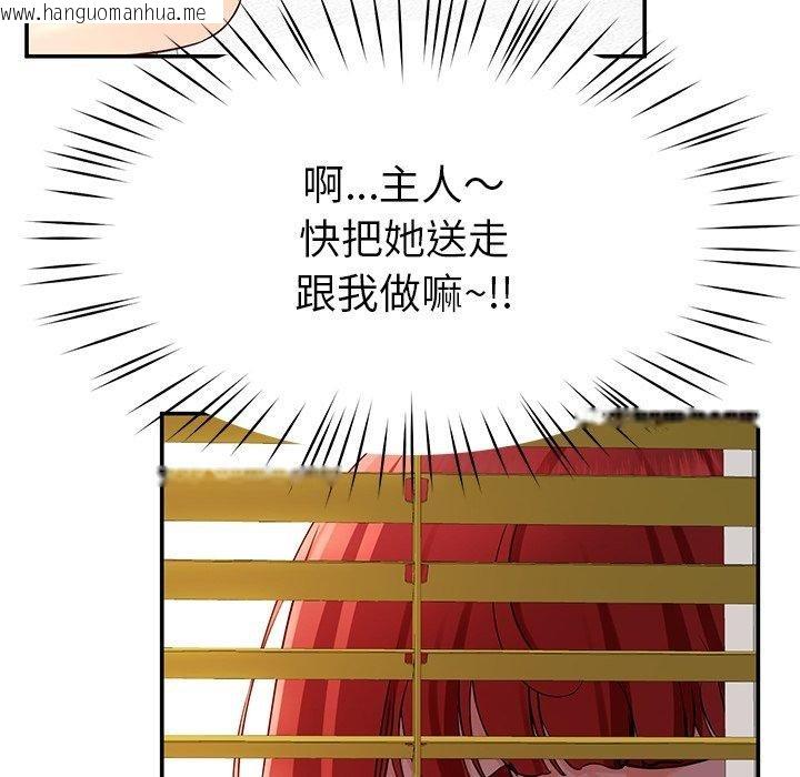 韩国漫画后宫之王韩漫_后宫之王-第31话在线免费阅读-韩国漫画-第12张图片